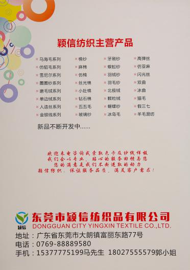 14NM花式彈力羊毛馬海