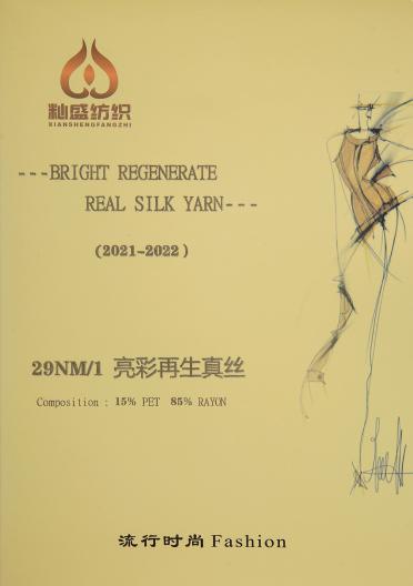 29NM/1亮彩再生真絲
