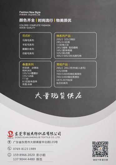 14NM/1超柔彈力羊毛馬海毛