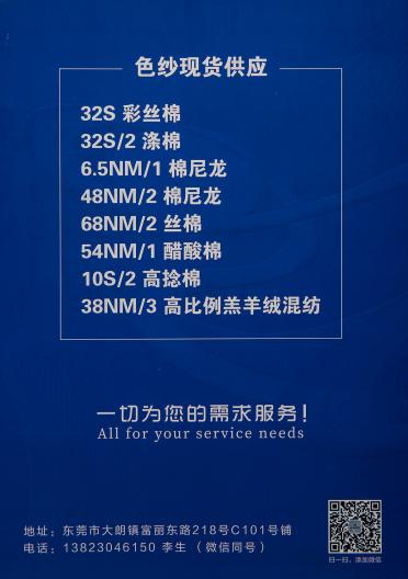 48NM/2彈力澳迪絨