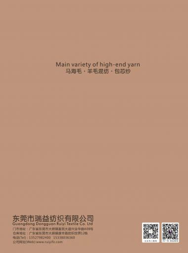段染羽毛圈圈紗