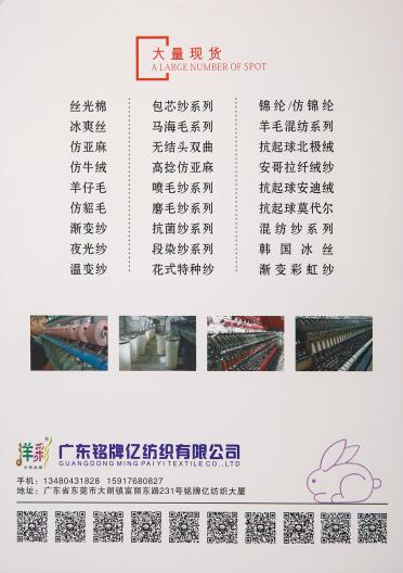 3.5支幻彩兔毛圈圈紗