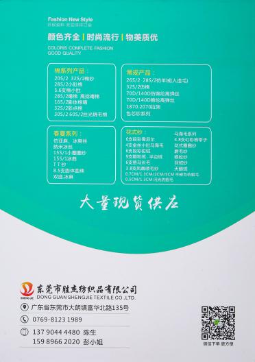 70D 140D錦綸高彈絲 1870 2070 3070 4070拉架