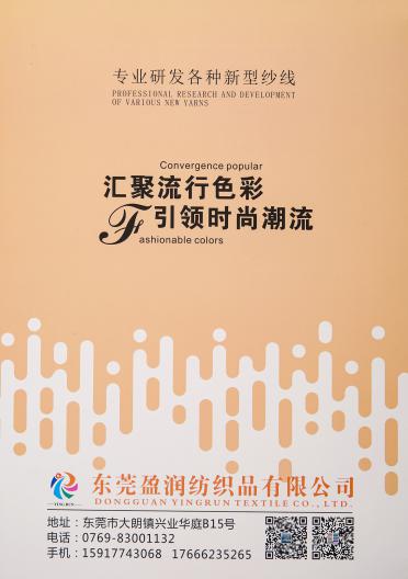 1/2.5NM段彩羽毛圈圈