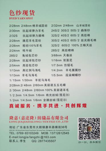 1/4.2NM色紡圈圈紗