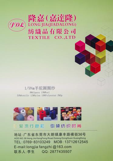 1/9NM羊駝圈圈紗