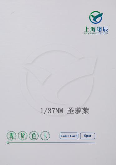 1/37nm  圣蘿萊