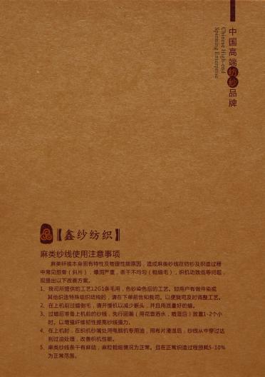 純亞麻