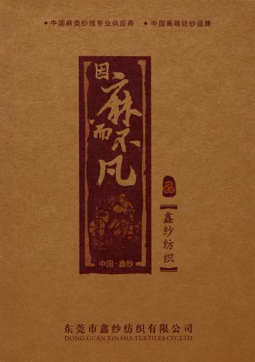 純亞麻