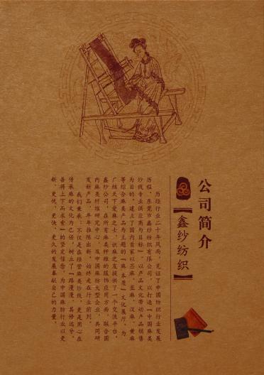 純亞麻