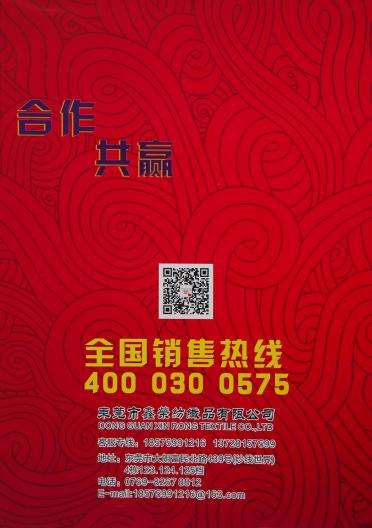 Nden：52D  Nm171支  Texturi2ed