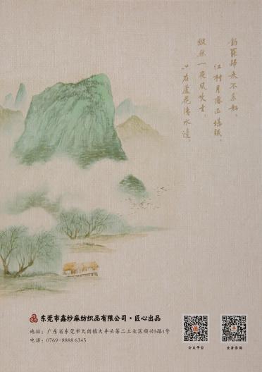 1/23.5nm天麻棉