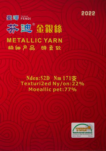 Nden：52D  Nm171支  Texturi2ed
