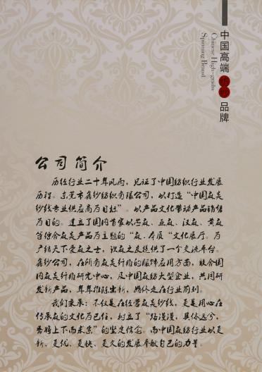 2/32nm雪紡亞麻