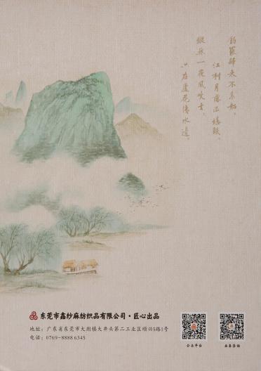 2/30s亞麻棉