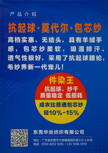 28S/2 抗起球莫代爾包芯紗