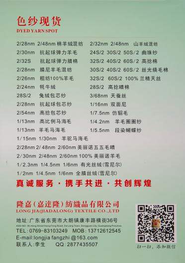 1/9NM 羊毛磨毛紗