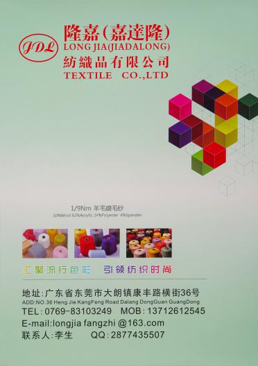 1/9NM 羊毛磨毛紗