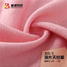 32S/2珠片天絲棉