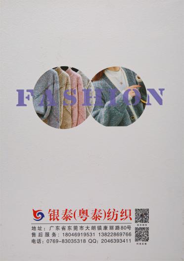 色紡七彩絲絨