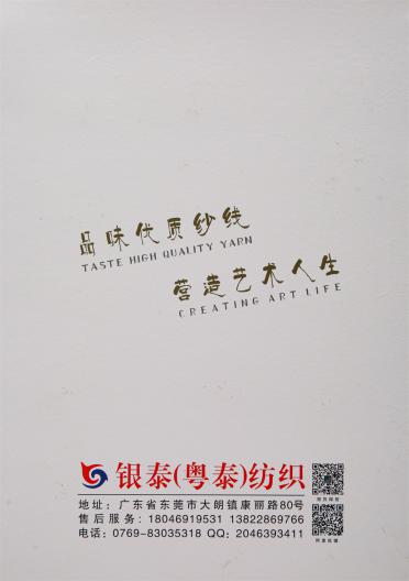 親膚珊瑚絨