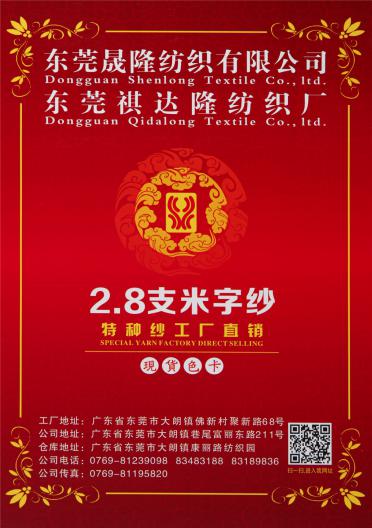 2.8支米字紗