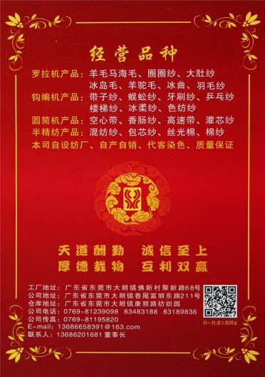 2.8支米字紗