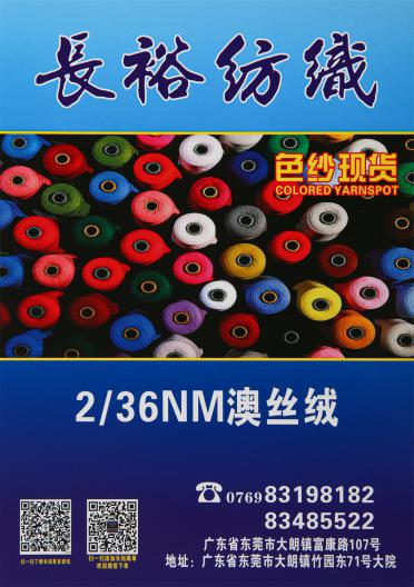 2/36NM澳絲絨