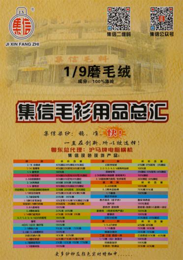 1/9 磨毛絨