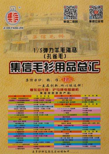 1/5 彈力羊毛海馬
