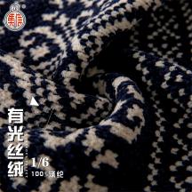 1/6 有光絲絨