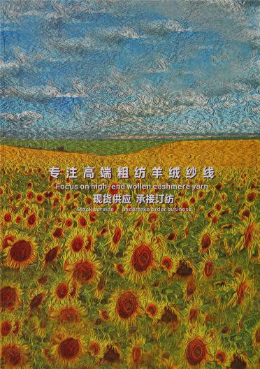 2/26NM羊絨羊毛