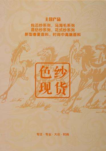 32/2 抗菌艾草棉