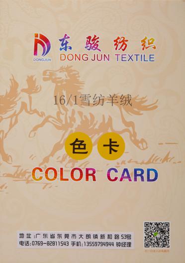 16/1雪紡羊絨