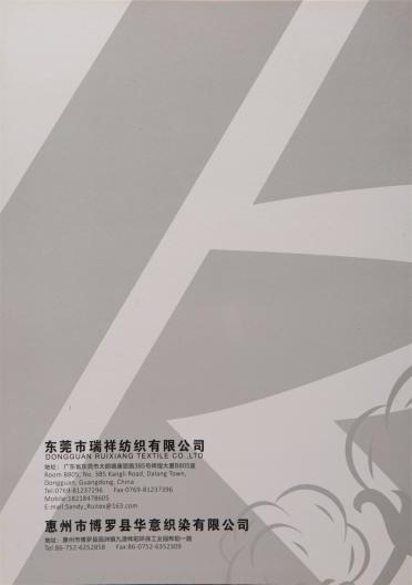 1/4.5NM RH-864  灌腸紗