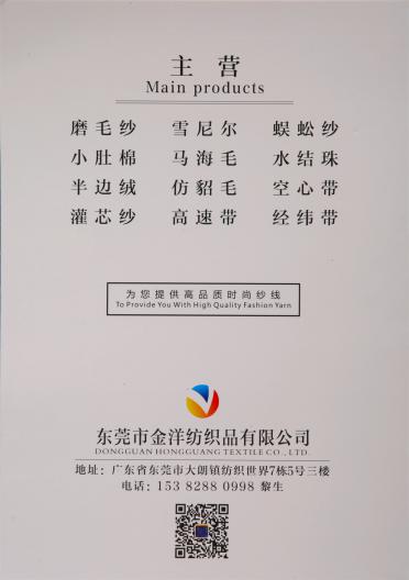 4.5NM/1  包纏紗