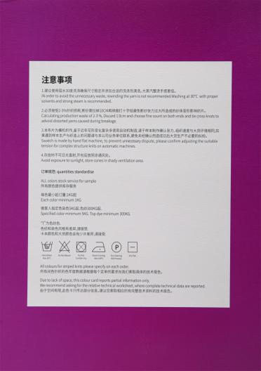 48NM/2 怡萊絨