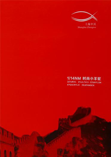 1/14NM 時(shí)尚小羊駝