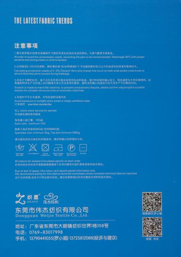 2/60NM 33羊毛混紡