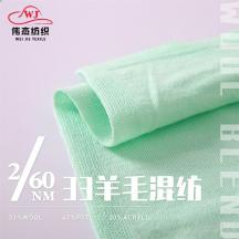 2/60NM 33羊毛混紡