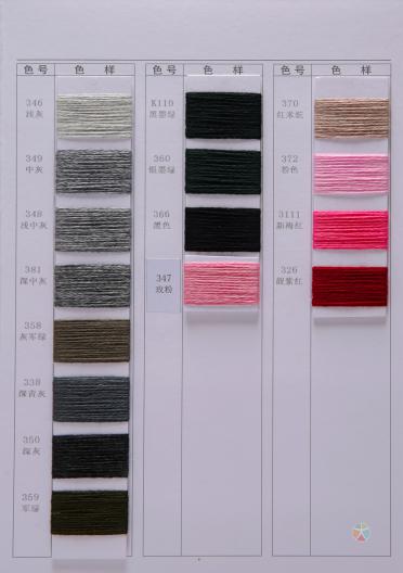 2/24NM 生態(tài)絨