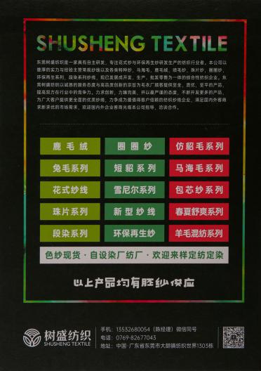 13NM/1 再生親膚絨