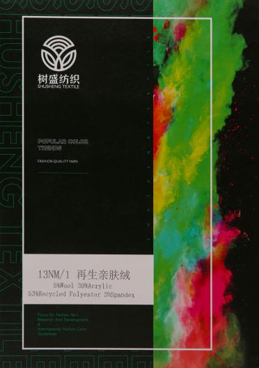 13NM/1 再生親膚絨