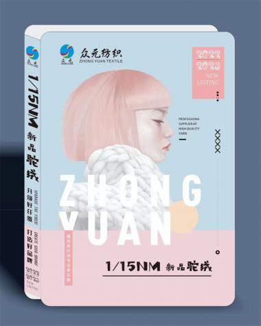 1/15NM 新品駝絨