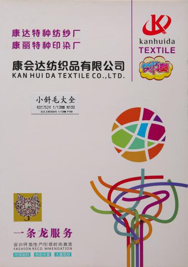 小斜毛大全