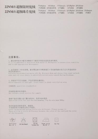 22NM/1超細(xì)珠片駝絨