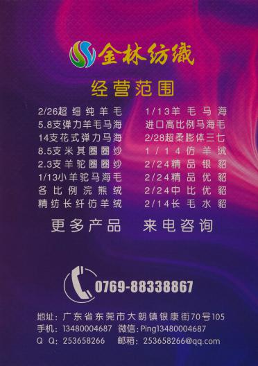 3/70 萊賽爾納米絲