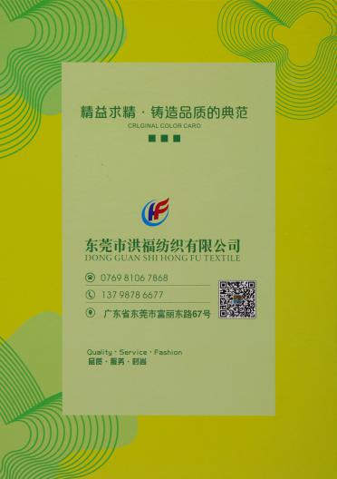 50/2NM 彈力羊絨棉