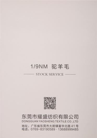 1/9NM駝羊毛