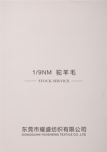 1/9NM駝羊毛